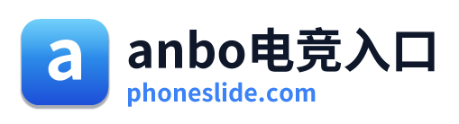 anbo电竞入口 Logo